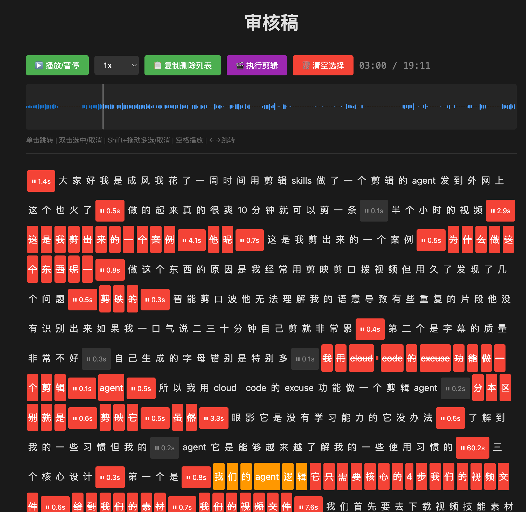审核界面启动